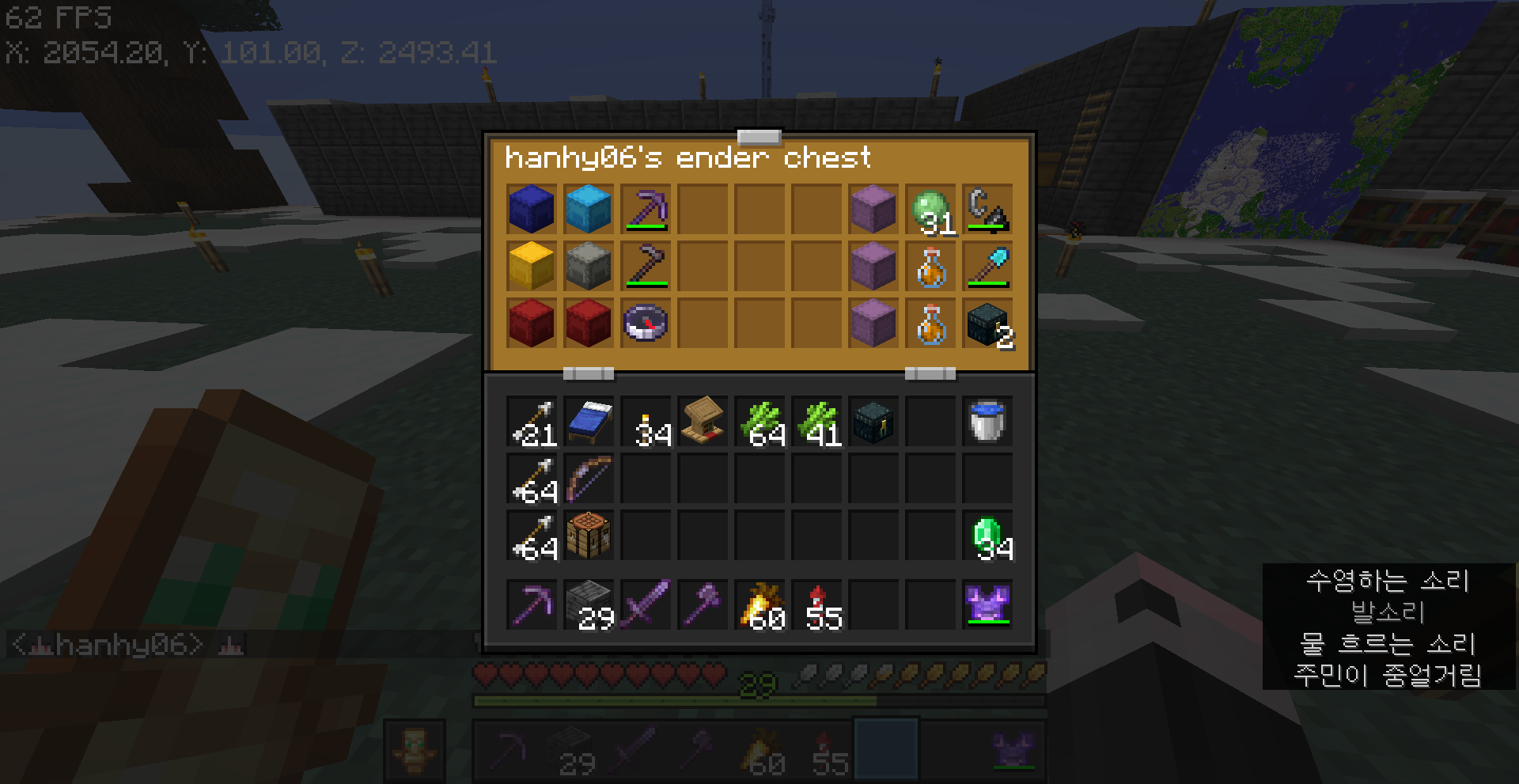 EnderChest